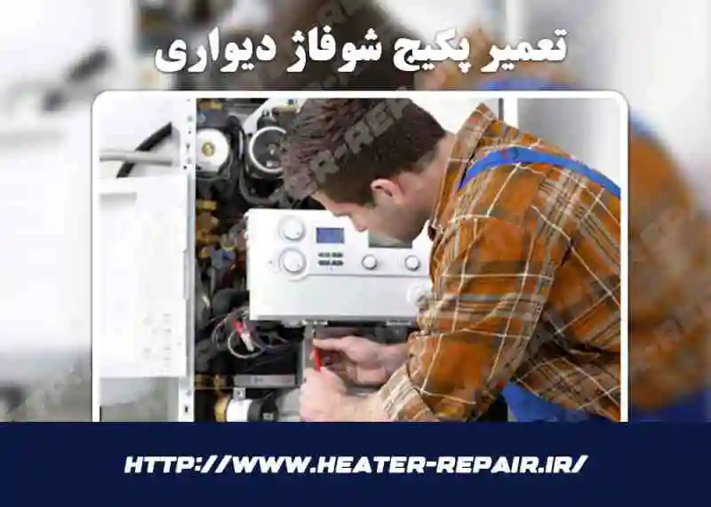 فروشگاه آبگرمکن بوتان در تهران